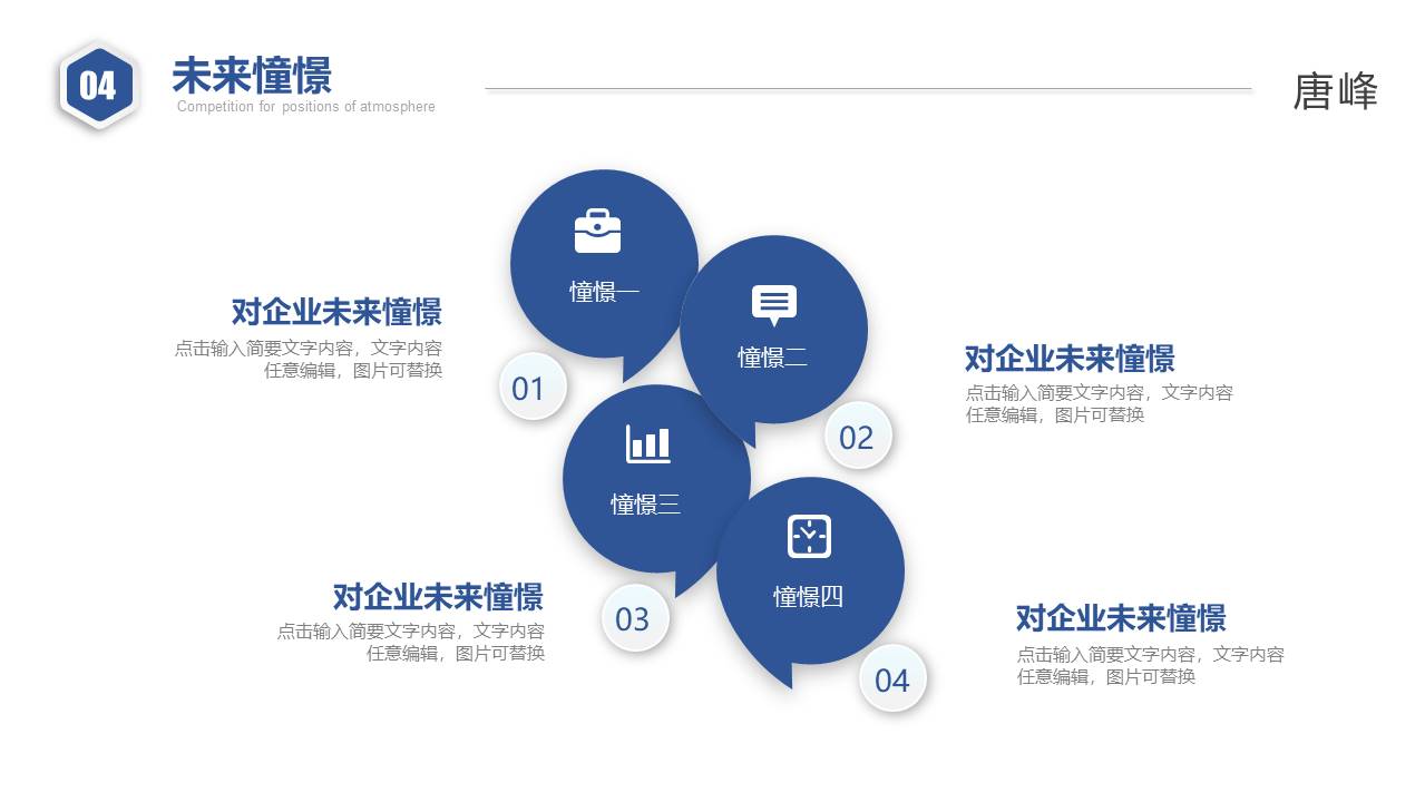 个人简历 (33).pptx